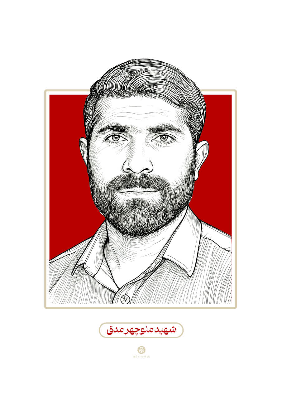 تصویرسازی چهره شهید منوچهر مدق